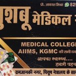 Aakash Mishra